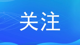 网络安全在身边｜春节过完别大意，这些骗局要警惕！