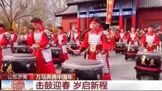 央视聚焦！济南春节太出圈啦
