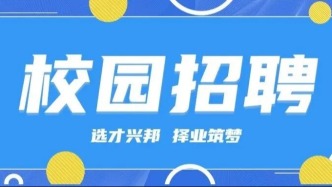 大連理工2026春季校園招聘，啟動(dòng)！