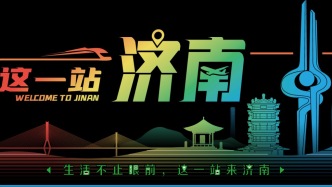 3月15日前可报名！AI济南超级联赛（第一季）等你来战！