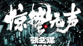 电影《惊蛰无声》好不好看：权威数据+观影场景指南