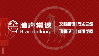 孩子为何会社交困难？陆军军医大学肖岚及牛建钦研究团队揭示幕后胶质细胞才是关键！