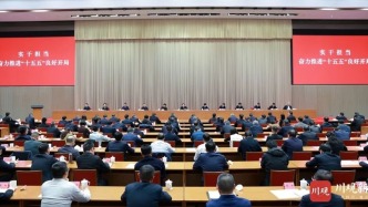 激揚實干之志、扛牢擔當之責(zé)，全力打好我省“十五五”開局之戰(zhàn)