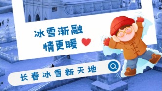 免費(fèi)入園，精彩加碼！誠(chéng)意拉滿，告別今冬！