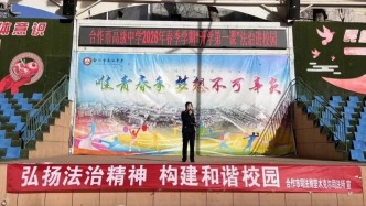 甘南州合作市司法局走进学校开展“法治+安全”开学第一课