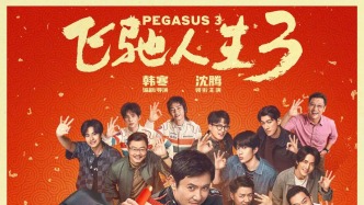 2026年年度电影总票房突破90亿