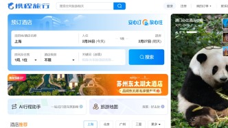 携程突发，总裁、董事双双辞职