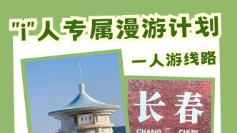 i人放心冲！独处的快乐，谁试谁知道！