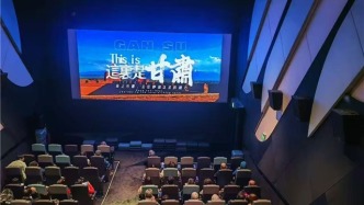 甘肃文旅宣传片春节期间亮相香港影院