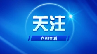 又一国家质检中心获批筹建