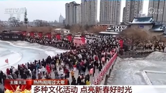 全国前五！吉林市春节文旅成绩单，真提气！