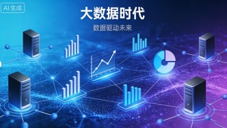 數(shù)據(jù)要素價值如何充分釋放