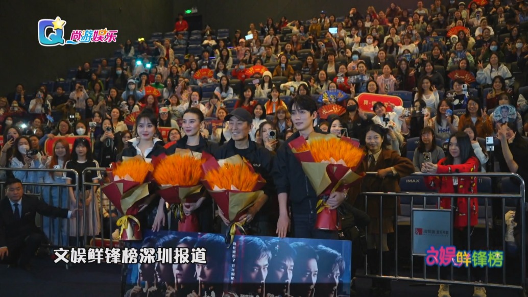 朱一龙 宋佳亮相电影《惊蛰无声》深圳路演