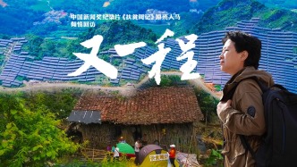 这些年，是什么在悄然改变？｜《重访田东：又一程》第三集