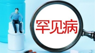 全国超百种罕见病药进医保，六种纳入商保