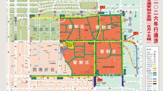 2026年“行通济”来啦！交通管制，出行线路请收藏