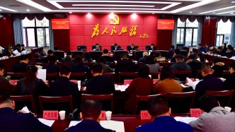 观山湖区群众身边不正之风和腐败问题集中整治工作部署会召开