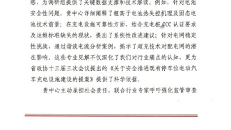 河南省计量院收到九三学社河南省委员会感谢信