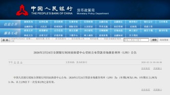 事关你的房贷！央行最新公布