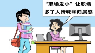 “初代同事”，為何火了？