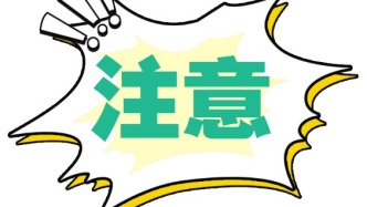 年夜饭放冰箱连吃好几天，老人进了ICU！