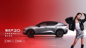 語音控制“關閉閱讀燈”卻誤關大燈致車禍，領克回應：已優(yōu)化，僅能手控大燈