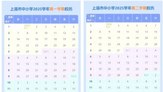 孩子开学，这些教育服务在线省心办→