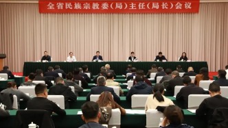 全省民族宗教委（局）主任（局長）會議在成都召開