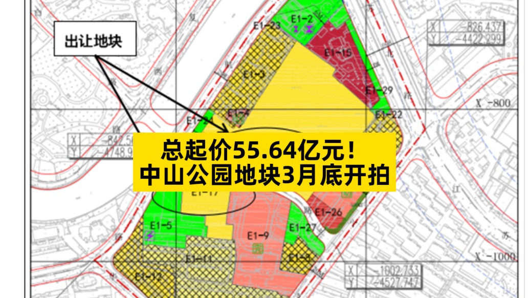 總起價55.64億元，中山公園地塊3月底開拍