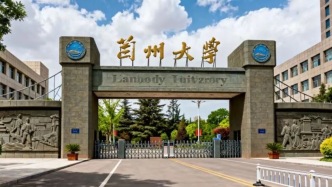 兰州大学成功入选首批国家知识产权强国建设示范高校