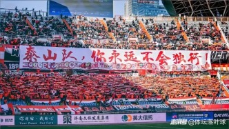 25年传统突变！泰山队取消登顶