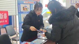 金融安全共守护•全民防非迎新春