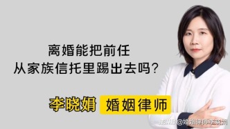 夫妻一起簽了字設(shè)立的信托，離婚可以動(dòng)嗎？