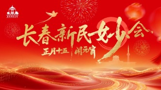 就在明天！长春这条老街的热“闹”，别错过！