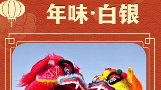 白银市2026年社火展演3月3日即将举行，邀您共闹元宵！