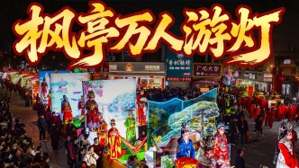 正月十三至十七，连续五晚，仙游县枫亭镇举办国家级非遗——千年枫亭游灯闹元宵活动