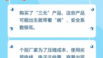 女子离家17天，智能马桶耗水200多吨！解放双手≠忽视安全隐患