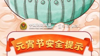 让元宵节“火热”的这五种方式，都不建议尝试！