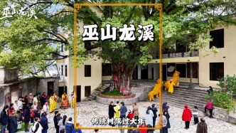 巫山龙溪过大年：看狮舞、品美食、游大宁河山水，将新年过成诗