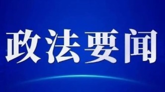 天津市法学会召开第八届理事会第二次常务理事（扩大）会议