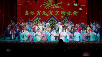 以马为魂 以戏传情 2026丙午年·吉林省元宵京剧晚会燃情上演