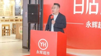 永輝超市五年虧超百億，線上業(yè)務是救命稻草嗎？