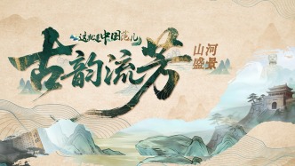 系列視頻①｜古韻流芳！看龍門石窟的檢察保護(hù)圖鑒