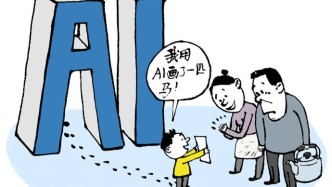 警惕AI濫用損傷孩子想象力