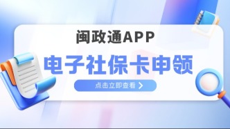 这4个社保谣言，你能识破吗？（附电子社保卡申领攻略）