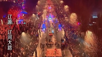 直擊遼源元宵夜：人從眾……你在現(xiàn)場(chǎng)嗎？
