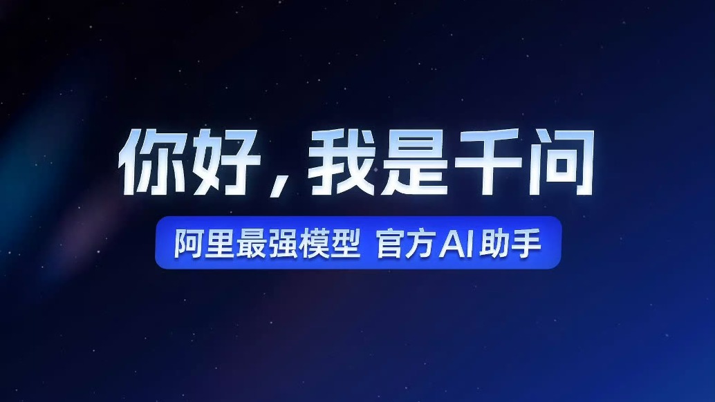 千問大模型技術(shù)負(fù)責(zé)人林俊旸發(fā)文卸任,曾是阿里最年輕P10