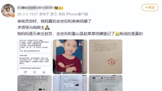 鲁山“亡母登记结婚”案追踪：联合调查组成立，法律如何还逝者公道？