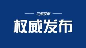 全国政协十四届四次会议，开幕！