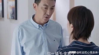 婚姻心理咨询：和指责型伴侣相处，是一场灾难